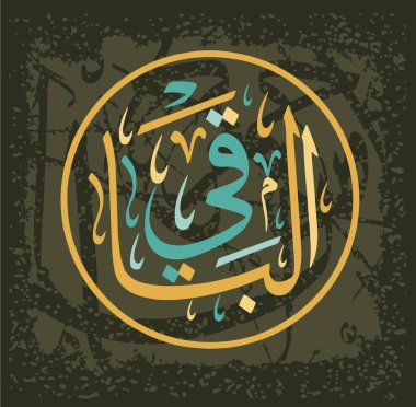 Allah 'ın 99 adından biri olan Arapça El-Bekçi Kaligrafisi, dairesel Thuluth Senaryo Biçimi ile çevrilmiştir: 