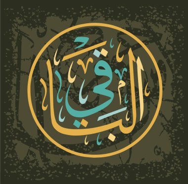Arabic Calligraphy of Al-Baaqi , One of the 99 Names of ALLAH, in a Circular Thuluth Script Style, Translated as: The Ever Enduring and Immutable. clipart