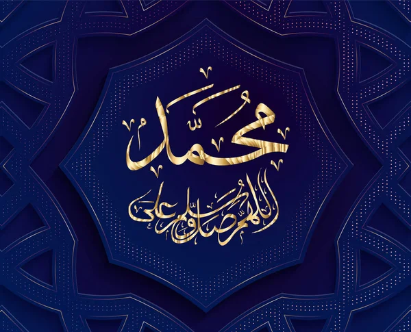 Islamische Kalligraphie o allah, segne Muhammad .... — Stockvektor