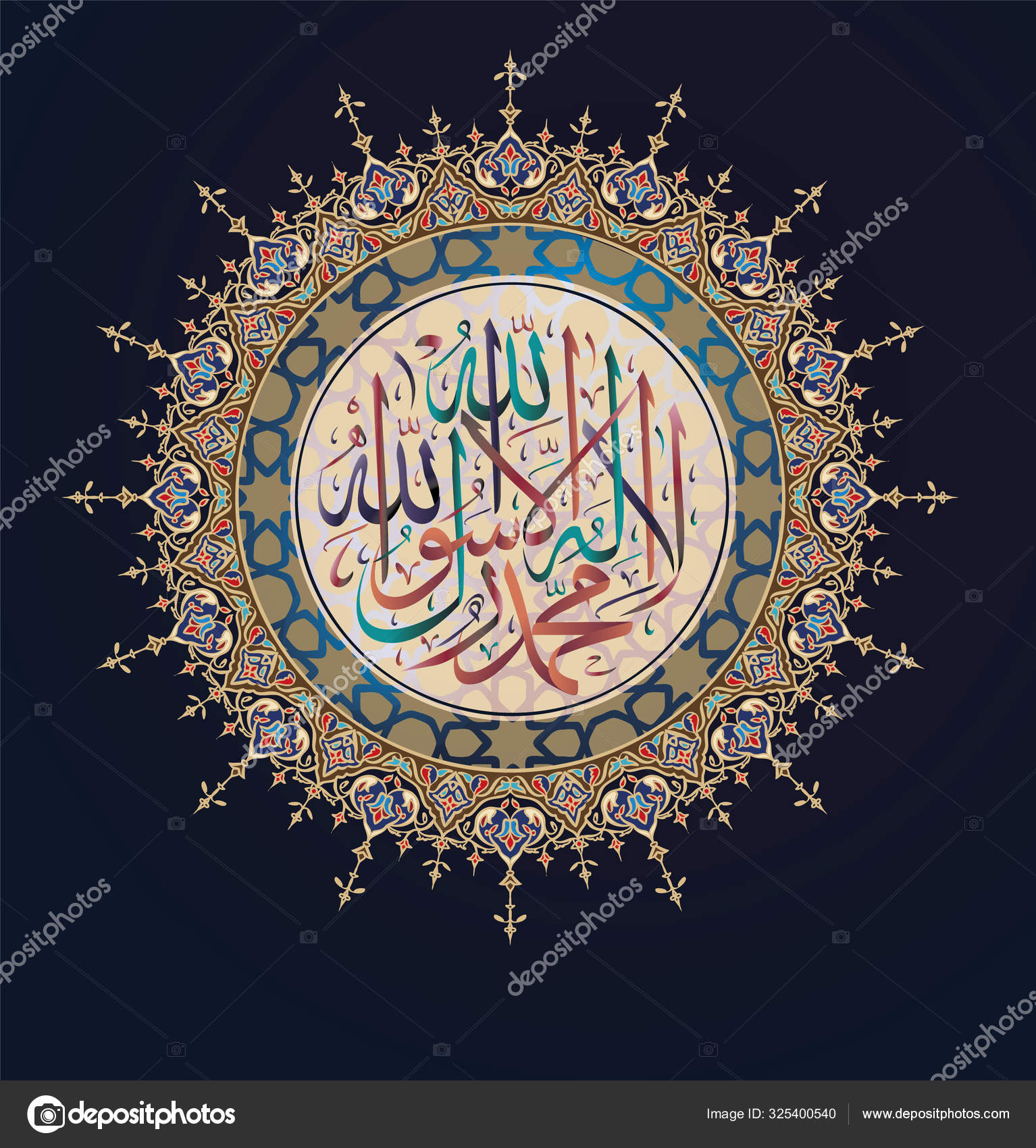 La Ilaha Illallah Muhammadur Rasulullah For The Design Of Islamic Holidays This Colligraphy Means There Is No God Worthy Of Worship Except Allah And Muhammad Is His Messenger Vector Image By C Zamir Vector La Ilaha Illallah Muhammadur Rasulullah For The Design Of Islamic Holidays This Colligraphy Means There Is No God Worthy Of Worship Except Allah And Muhammad Is His Messenger Vector Image By C Zamir Vector