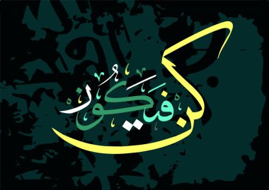 Kuran 'dan İslami kaligrafi, Allah 