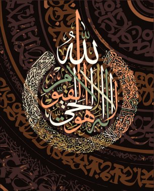 Arapça hat 255 ayet, sure Al Bakara Al-Kursi tahta Allah demektir. 