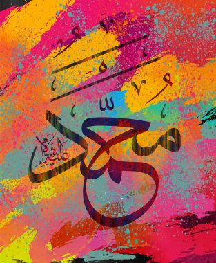 Islamic calligraphy Muhammad, sallallaahu alaihi WA sallam, can be used to make Islamic holidays Translation: Prophet Muhammad, sallallaahu alaihi WA sallam, clipart