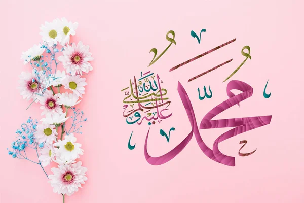 Η Ισλαμική καλλιγραφία Μωάμεθ, ειρήνη και ευλογίες, μπορεί να χρησιμοποιηθεί για να κάνει την ισλαμική αργία μετάφραση: προφήτης Μωάμεθ, ειρήνη και ευλογίες — Φωτογραφία Αρχείου