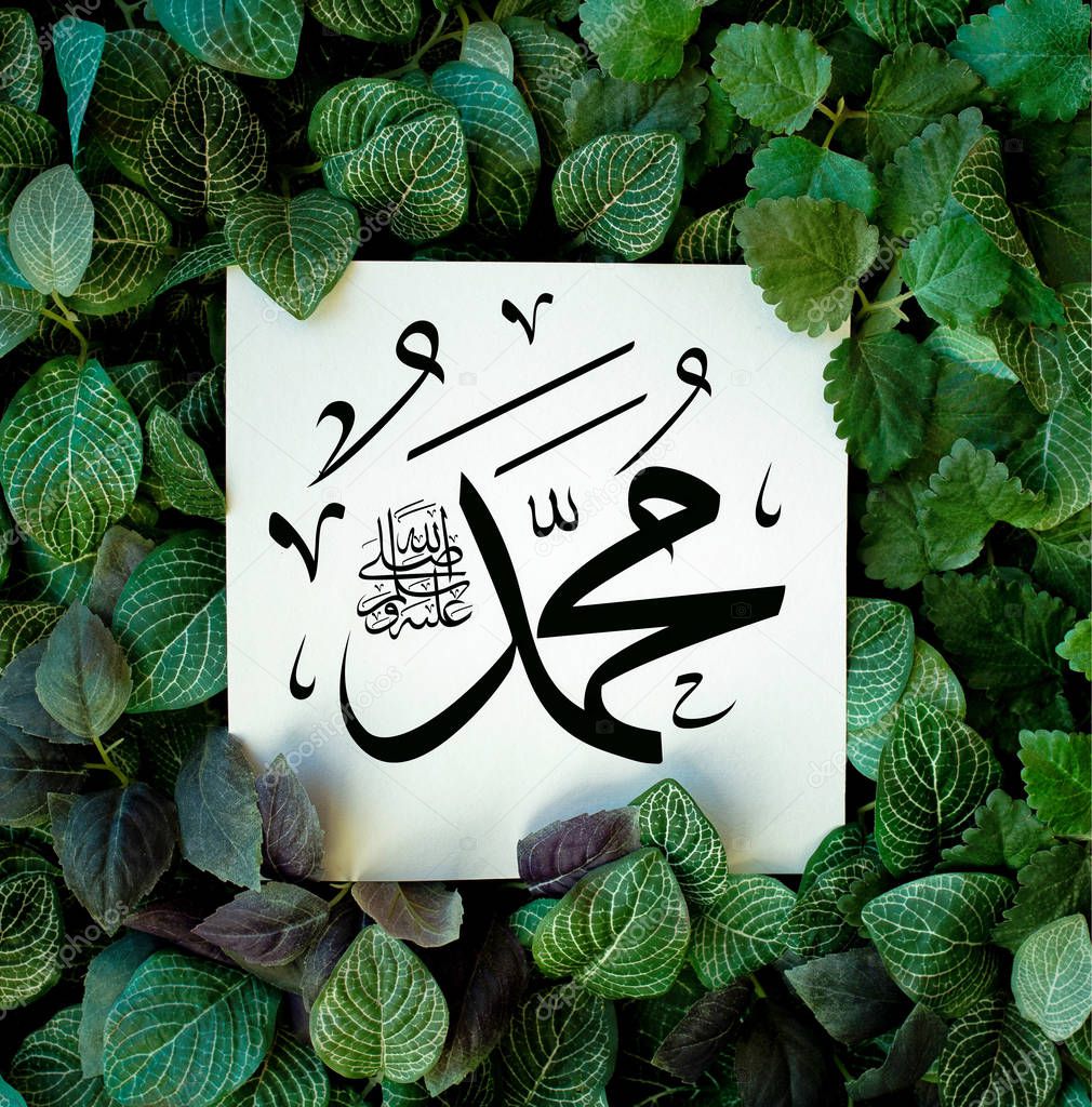 Islamic calligraphy Muhammad, sallallaahu alaihi WA sallam, can be used to make Islamic holidays Translation: Prophet Muhammad, sallallaahu alaihi WA sallam
