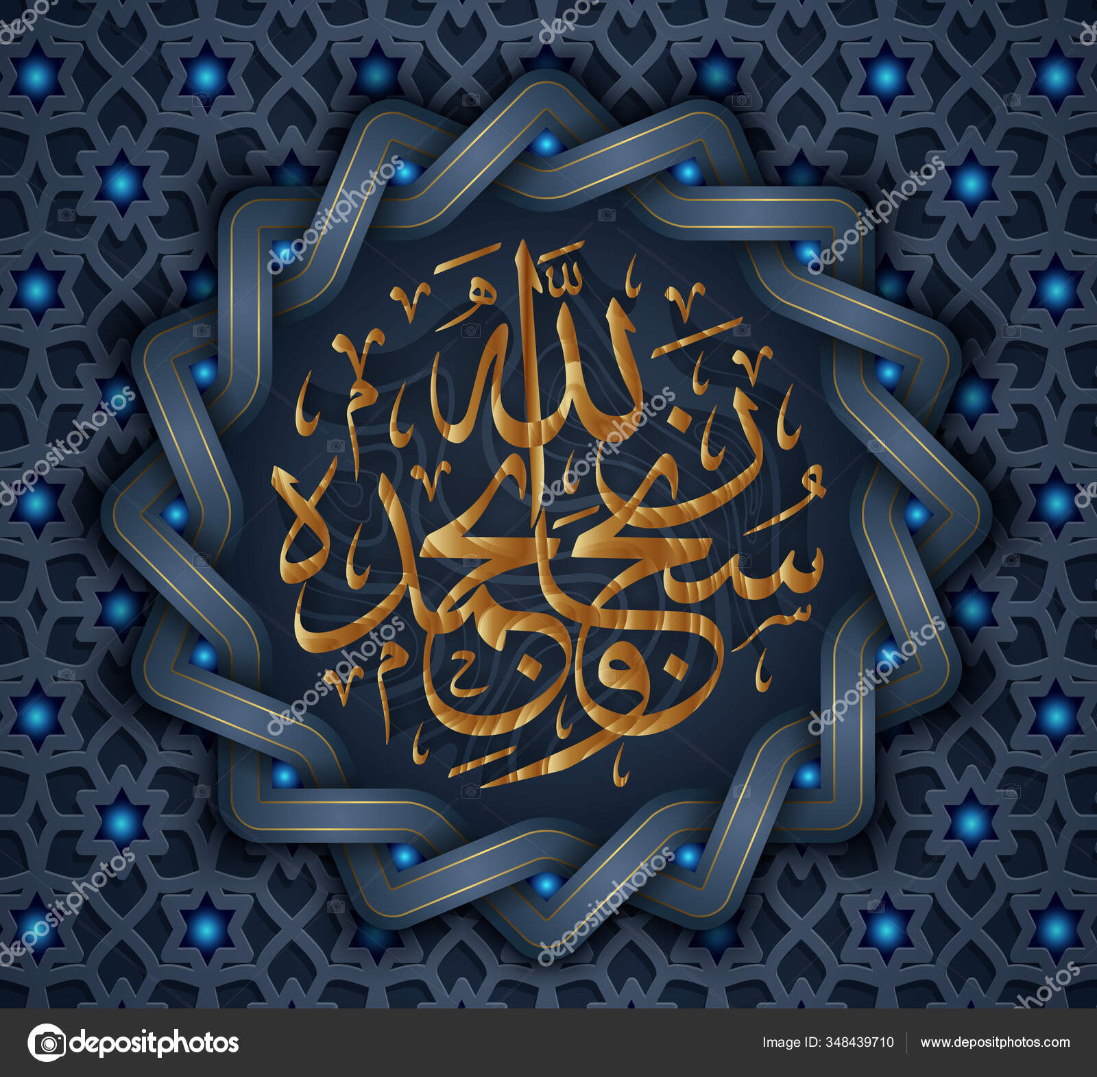 Arabic calligraphy subhanallahi WA bihamdihi , translated as: most pure  Allah and praise be to Him Stock Vector Image by ©zamir222333 #348439710