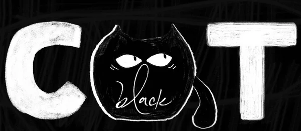 面白い黒猫ロゴ. — ストック写真