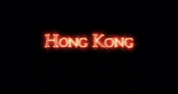 Hong Kong Ditulis Dengan Api Pengulangan — Stok Video