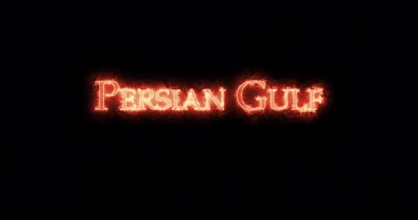 Περσικός Κόλπος Γραμμένος Φωτιά Βρόχος — Αρχείο Βίντεο