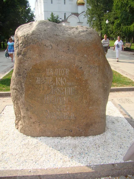 Piedra Fundamento Yaroslavl — Foto de Stock