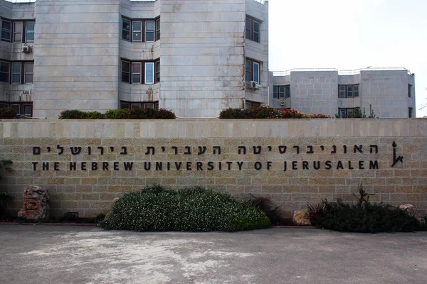Kudüs, İsrail - 2 Aralık 2013: Kudüs İbrani Üniversitesi 'nin Scopus Dağı kampüsü. 