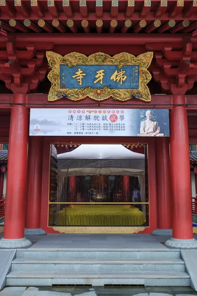 Templo de la Reliquia Diente de Buda en Chinatown —  Fotos de Stock