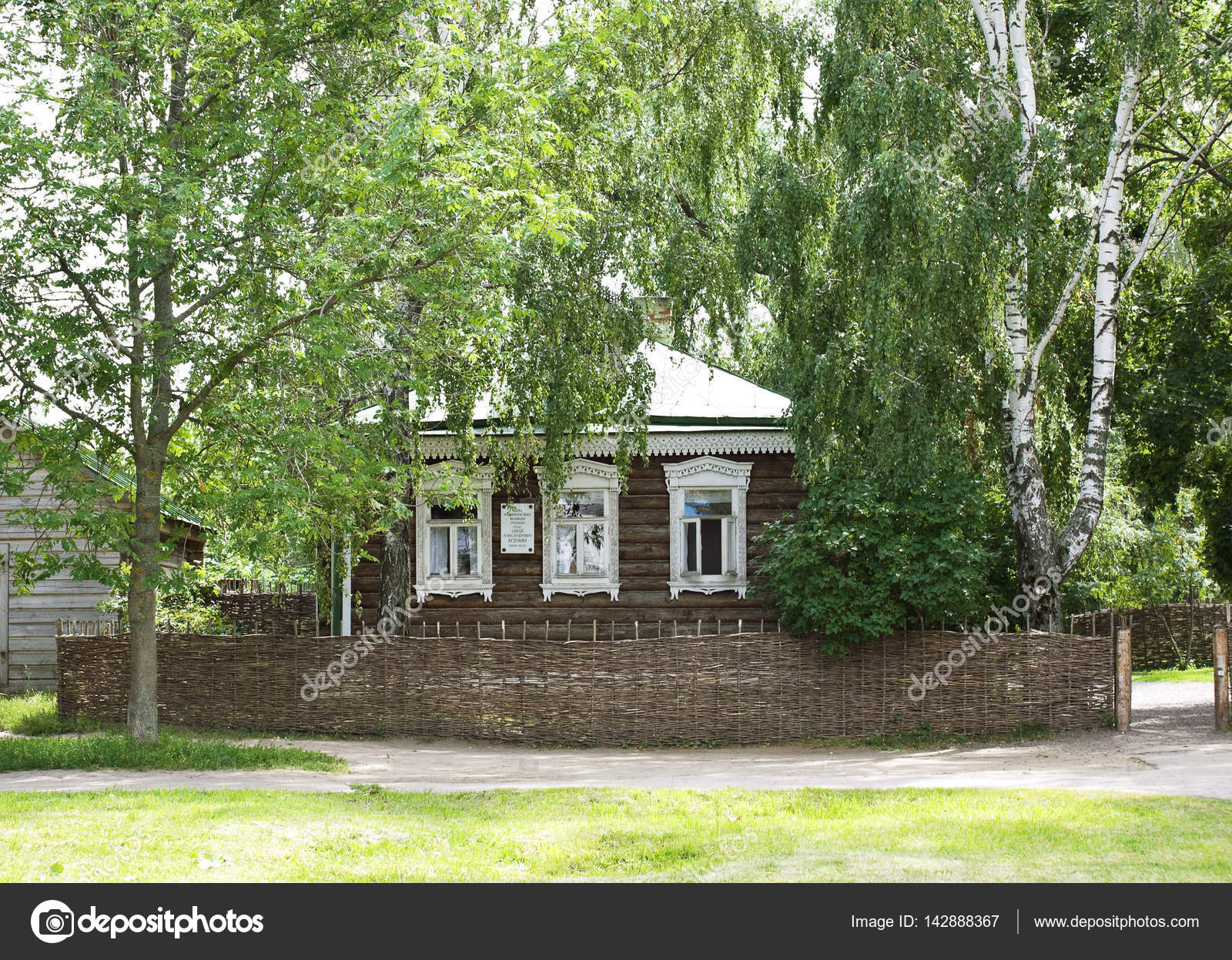 Фото Дома Сергея Есенина