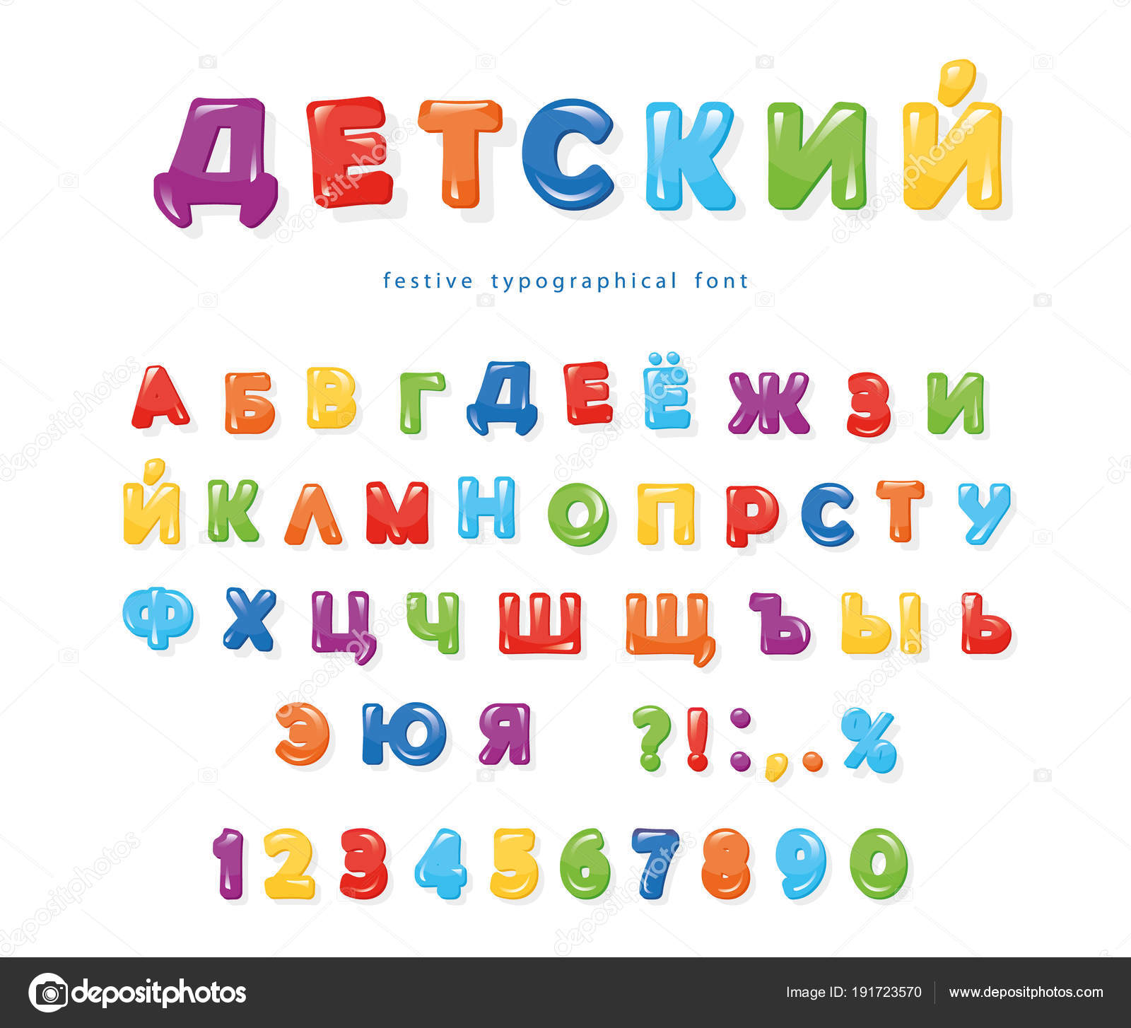 Cyrillic Colorful Font For Kids. Festive Glance Letters And.