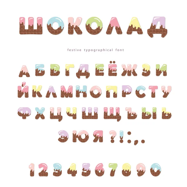 Chocolate colorful cyrillic font. Cute letters and numbers can be used for birthday card, baby shower, Valentines day, sweets shop, girls magazine. Isolated. — Stock Vector