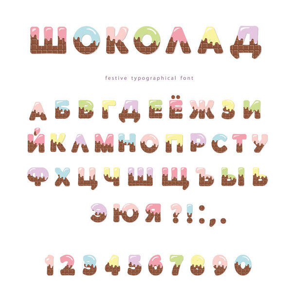 Chocolate colorful cyrillic font. Cute letters and numbers can be used for birthday card, baby shower, Valentines day, sweets shop, girls magazine. Isolated.