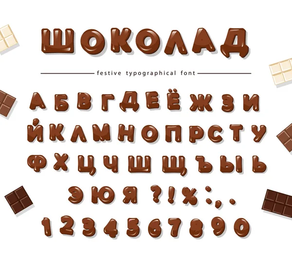 巧克力西里尔文字体设计。甜美光泽的 Abc 字母和数字。向量 — 图库矢量图片