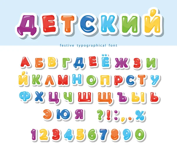 Кириллическая красочная бумага вырезала шрифт для детей. Праздничный взгляд букв и цифр. На день рождения, реклама — стоковый вектор