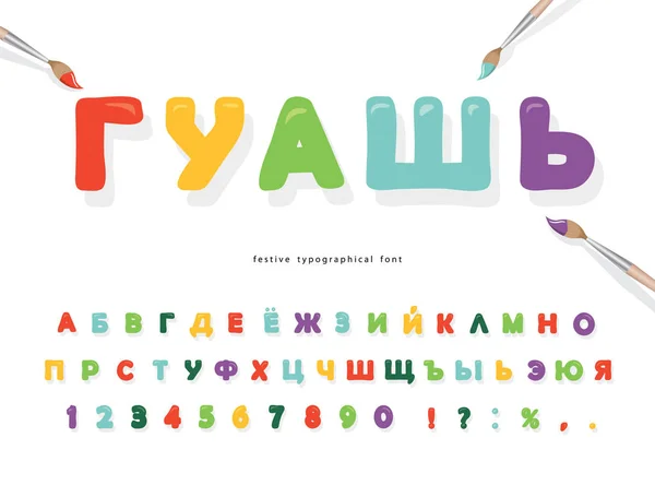 Gouache paint cyrillic font for kids design. Brilhante colorido ABC letras e números. Alfabeto engraçado dos desenhos animados. Para cartazes, banners, cartões de aniversário. Vetor — Vetor de Stock