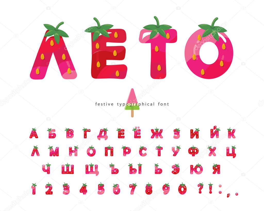 Summer cyrillic strawberry font. Cartoon alphabet for kids isolated on white. Colorful watwrcolor letters and numbers. For t-shirt, notebook cover, birthday card design. Vector illustration