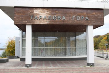 Kaniv, Cherkasy bölgesi, Ukrayna - 5 Ekim 2019: Kaniv yakınlarındaki Tarasova Gora Limanı 