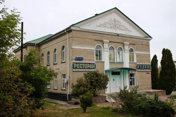 Kaniv Ukraina Oktober 2019 Gammal Byggnad Stadens Centrum — Stockfoto