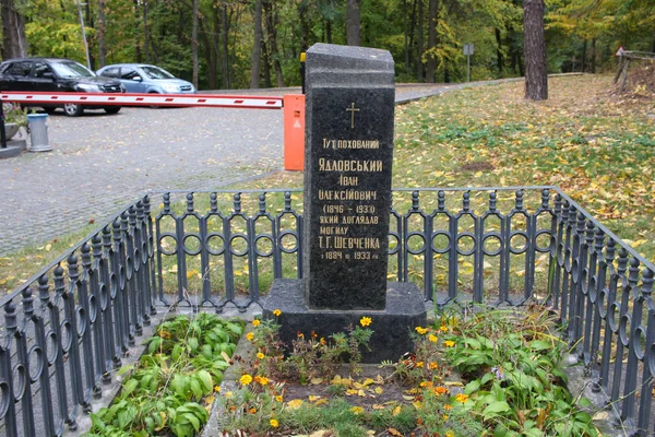 Kaniv Ucrânia Outubro 2019 Túmulo Ivan Yadlovskyy — Fotografia de Stock