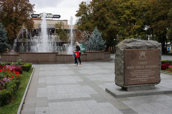 Kremenchuk Ukrajina Září 2019 Fontána Náměstí Centru Města — Stock fotografie