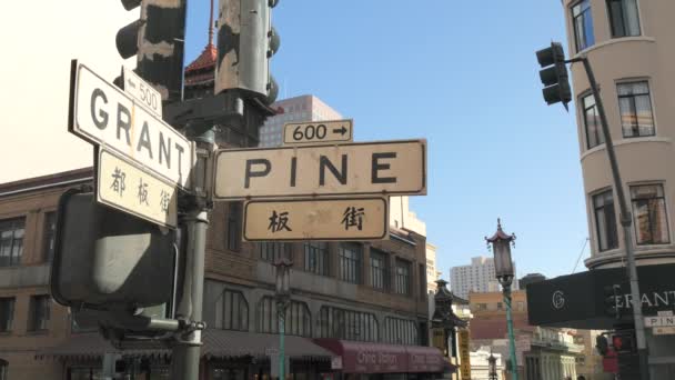 Straatnaambord voor subsidie en Pine Street — Stockvideo