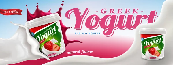 ギリシャのヨーグルト広告とともに自然のイチゴ味でミルク渦の商業ベクトル現実的なイラスト — ストックベクタ
