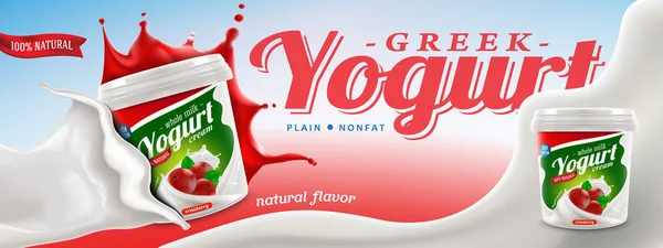 Anúncios de iogurte grego com sabor natural de cranberry no leite redemoinho vetor comercial ilustração realista — Vetor de Stock