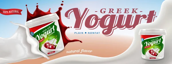 Anuncios de yogurt griego con sabor a cerezo natural en la ilustración comercial vectorial de la leche de ciénagas realistas. — Vector de stock