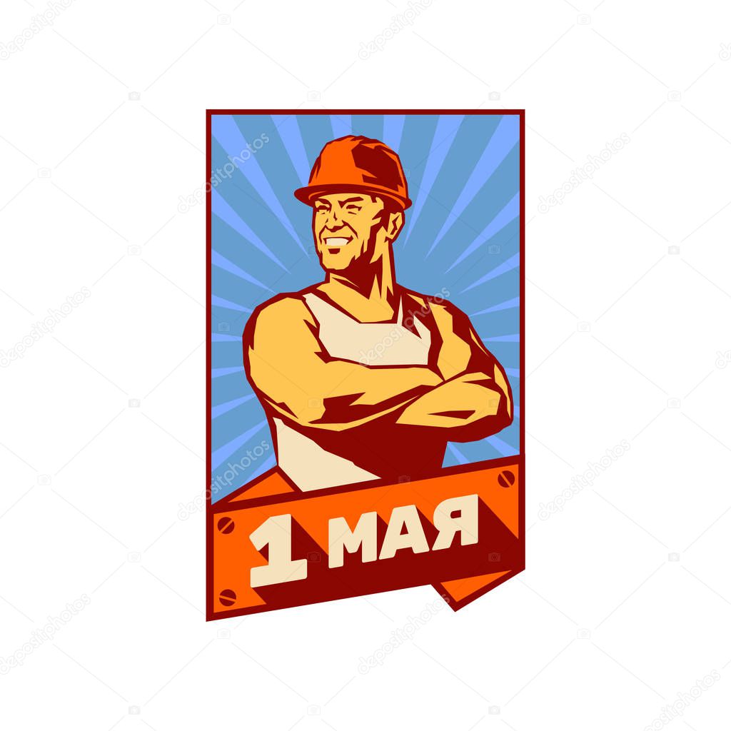 D a del trabajador o d a del trabajo - Depositphotos 150883438 Stock Illustration Worker Day Or Labor Day 