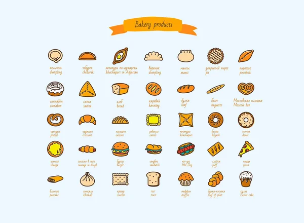 Productos Panadería Comida Rápida Vector Conjunto Iconos Cocina — Vector de stock