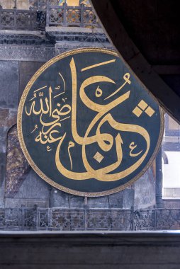 Istanbul, Türkiye, 9 Mayıs 2006: Kutsal Ayasofya Soph duvara çizim