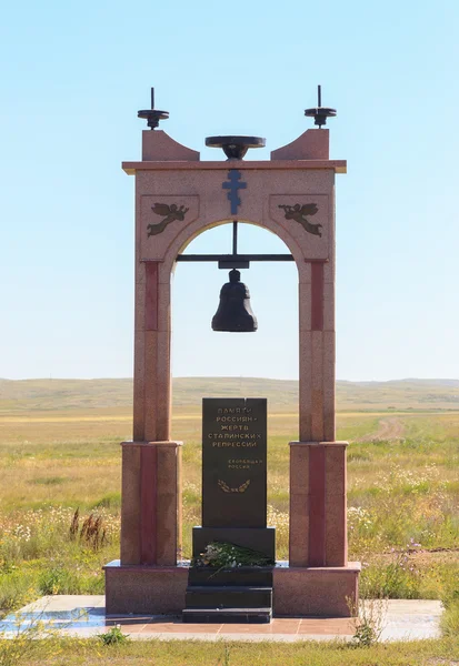 Spassky memorial a presos de KarLag — Fotografia de Stock
