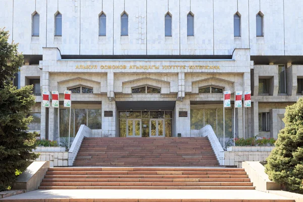 Bishkek, Kirguistán - 25 de agosto de 2016: Biblioteca Nacional de Kirguistán — Foto de Stock