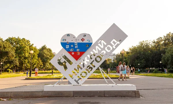 Rússia, Nizhny Novgorod - 22 de agosto de 2017: Placa com coração - I — Fotografia de Stock