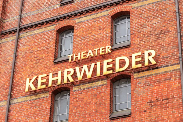 Hambourg, Allemagne - 27 juin 2019 : Théâtre Kehrwieder dans le Spei — Photo