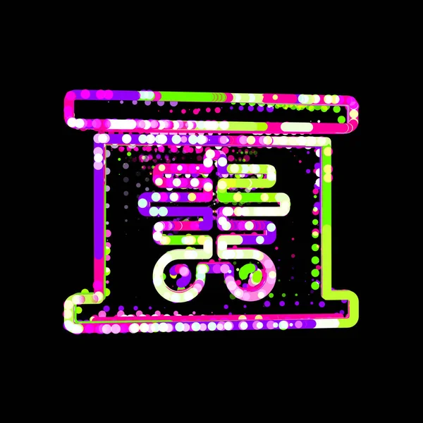 Символ Рентгеновского Луча Разноцветных Кругов Полос Ufo Green Purple Pink — стоковое фото