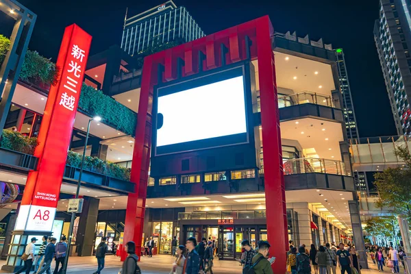 Taipei, Tajwan 06 sie 2019 - Widok nocny Xinyi Special Commercial Center, domy towarowe, hotel, modna restauracja ściśle połączona ze sobą. Główna dzielnica biznesowa Tajpej — Zdjęcie stockowe