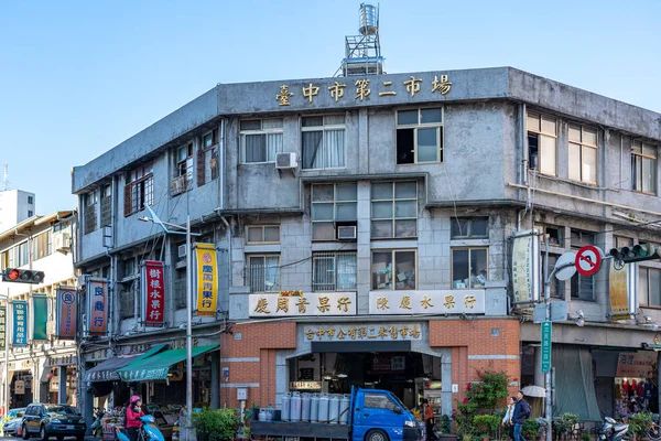 Taichung, Taiwan - 8 de dezembro de 2019: Taichung Second Public Market. famosa atração turística, as pessoas podem ver caminhando e explorando em torno dele, especialmente para a comida — Fotografia de Stock