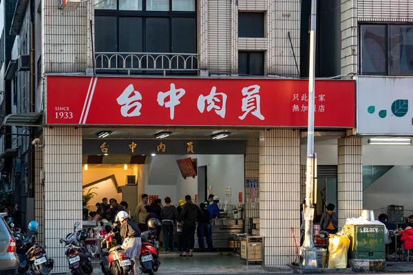 Klopsik Taichung. Słynna atrakcja turystyczna, tradycyjna restauracja z klopsikami w Taichung, Tajwan - 8 grudnia 2019 — Zdjęcie stockowe