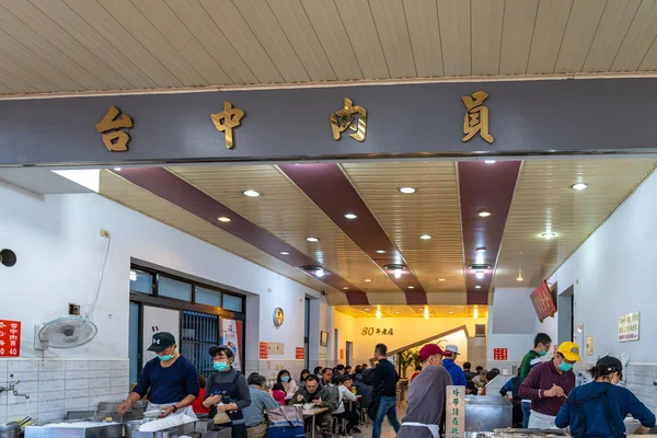 Taichung Frikadelle. berühmte Touristenattraktion, traditionelles Frikadellen-Restaurant in taichung, taiwan - 8. Dezember 2019 — Stockfoto