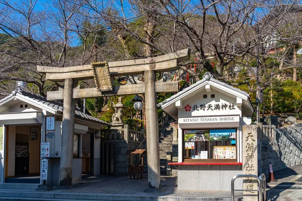 Kobe City, Prefettura di Hyogo, Giappone - 27 gennaio 2020: Santuario di Kitano Tenman jinja nella giornata di sole, vicino alla via Kitano Ijinkan Gai — Foto Stock