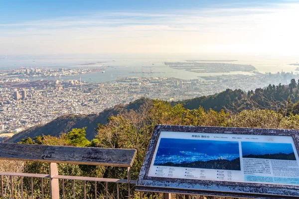 Kobe, Prefectura de Hyogo, Japón - 27 ENE 2020: plataforma de observación Kikusedai, un punto de vista y un parque justo al lado de la cima del monte. Maya en Kobe, Japón — Foto de Stock