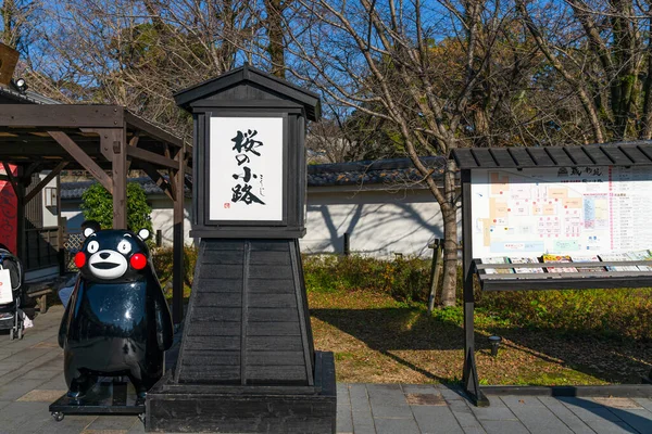 Kumamoto Bölgesi, Japonya - Ocak 01 2020: Sakura-no-Baba Johsaien, Kumamoto şehrinde yeni yıl tatili sırasında. Ziyaretçilere yiyecek, tarih ve kültür gelenekleri sevilen bir turizm merkezi — Stok fotoğraf