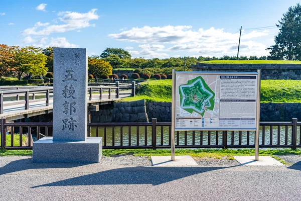 Hokkaido, Japan - OCT 15 2019: Goryokaku park, a star shape fort park in Hakodate city — 스톡 사진