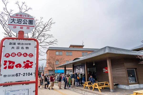Hokkaido, Japonia - 30 kwietnia 2019: Numa-no-ie Onuma Sweet Dumplings, dawna japońska cukiernia znajdująca się pomiędzy jeziorem Onuma i stacją JR Onuma Koen w mieście Nanae — Zdjęcie stockowe