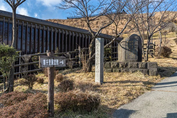 Kumamoto Prefecture, Japan - JAN 4 2020: Kusasenri prérie pozorování v lednu. Národní park Aso Kuju — Stock fotografie